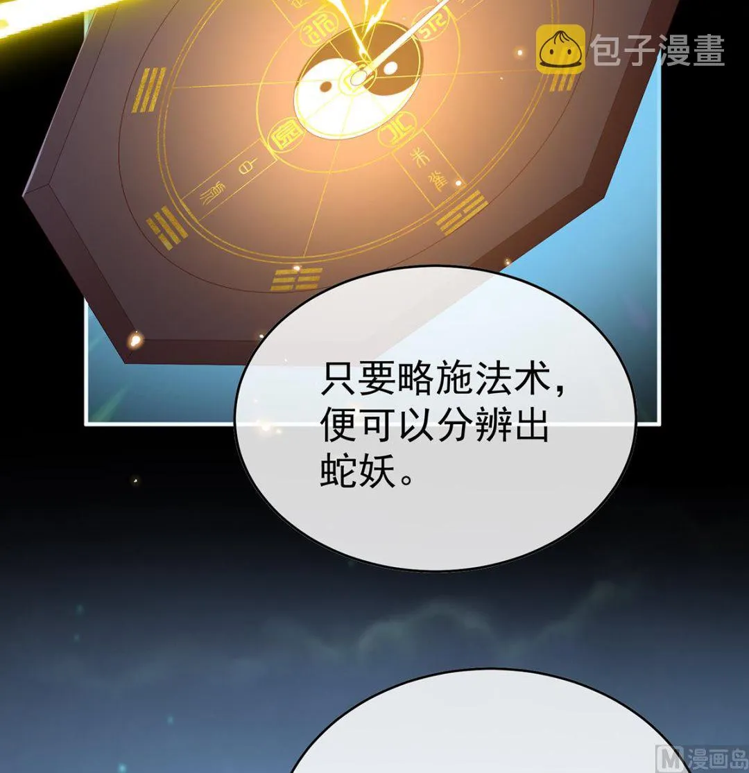 第88话 一胎六宝 第58页