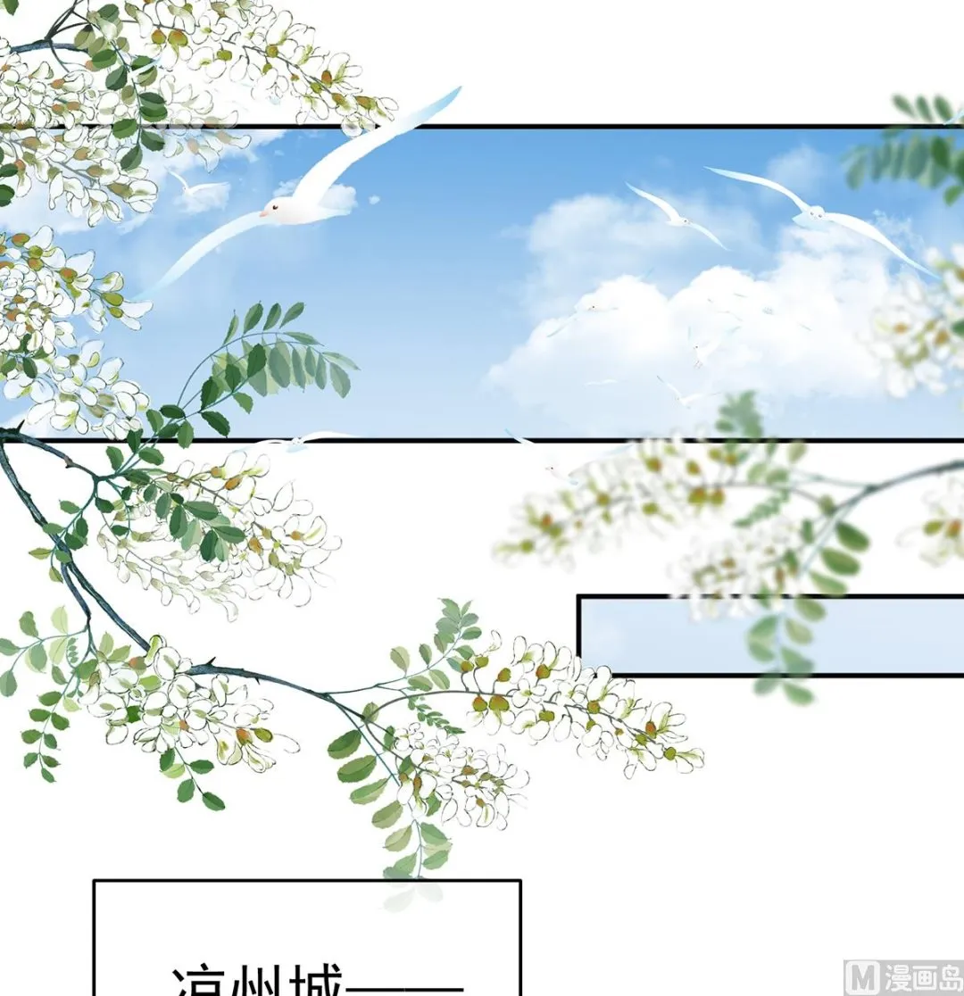 第88话 一胎六宝 第61页