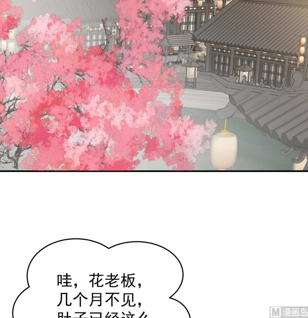 第88话 一胎六宝 第63页