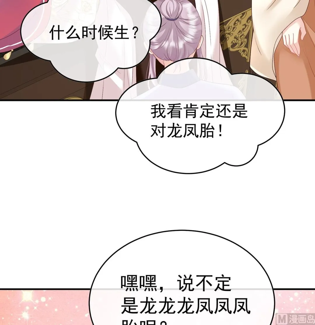 第88话 一胎六宝 第65页