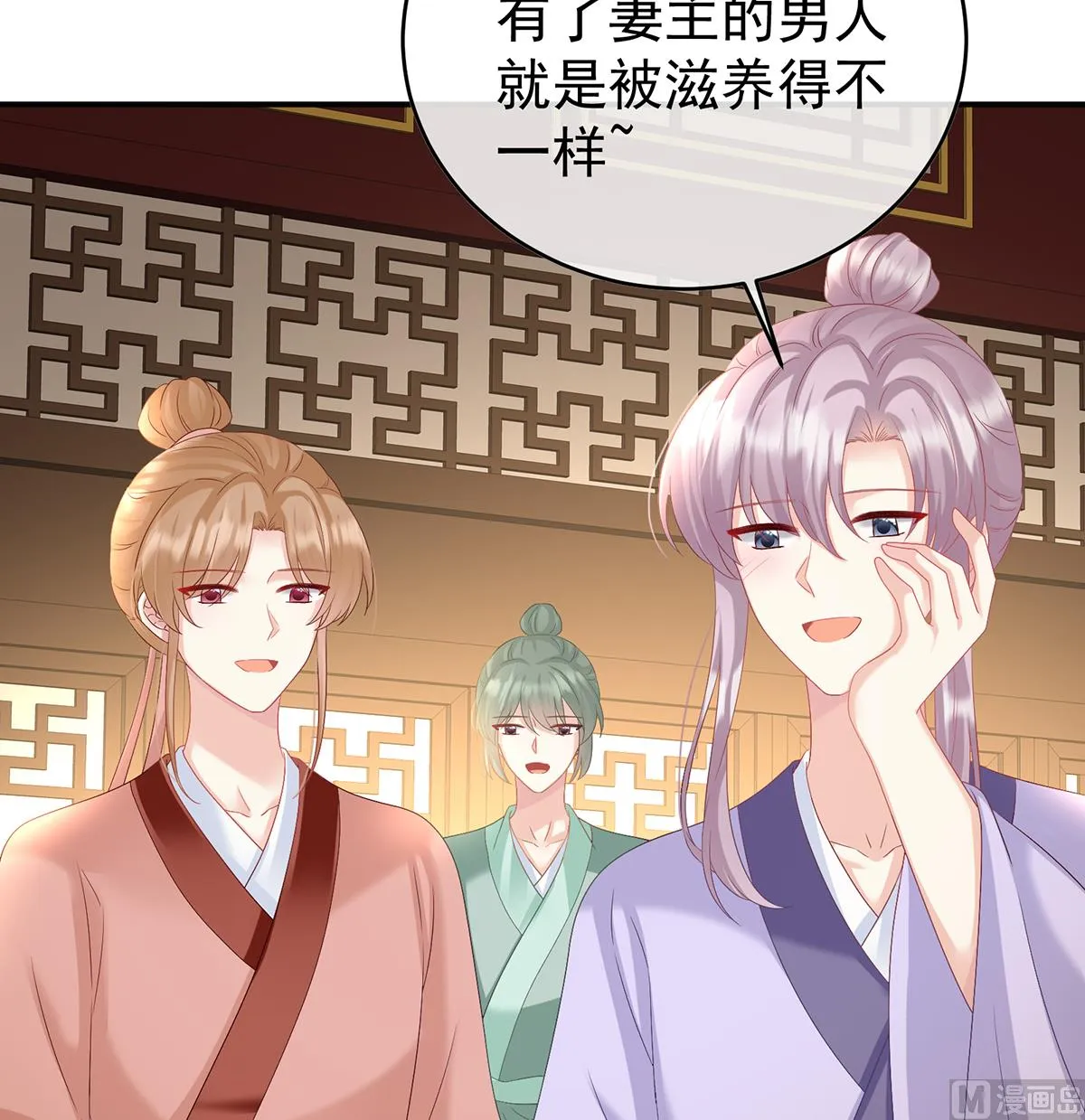 第88话 一胎六宝 第68页