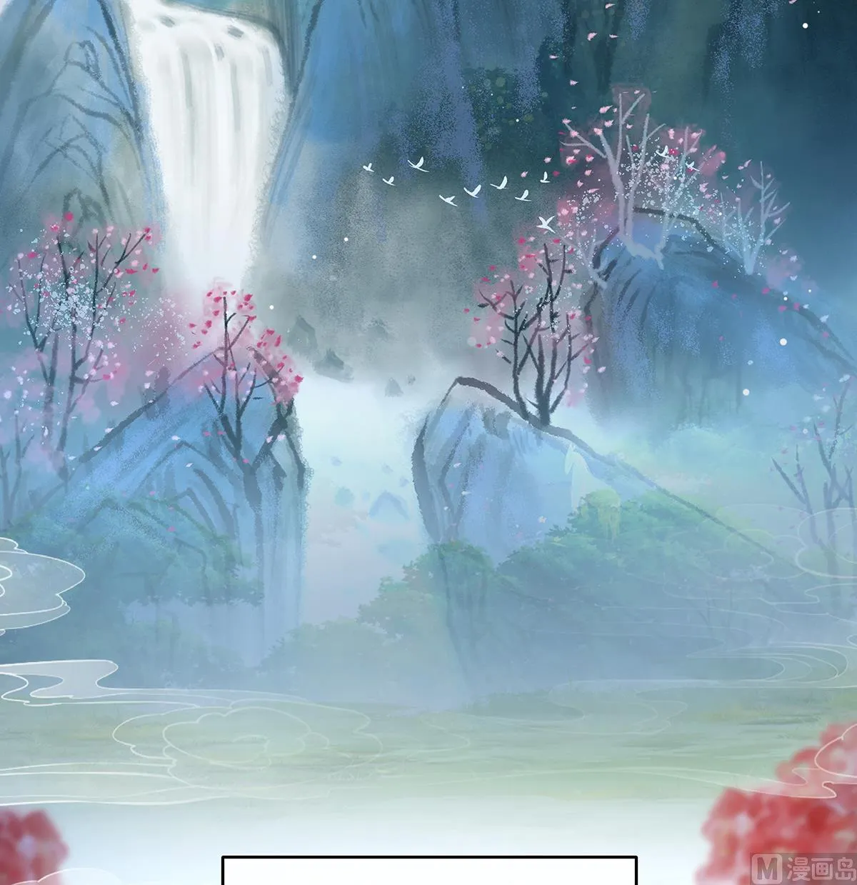 第87话 天地为席，云雨共赴 第4页