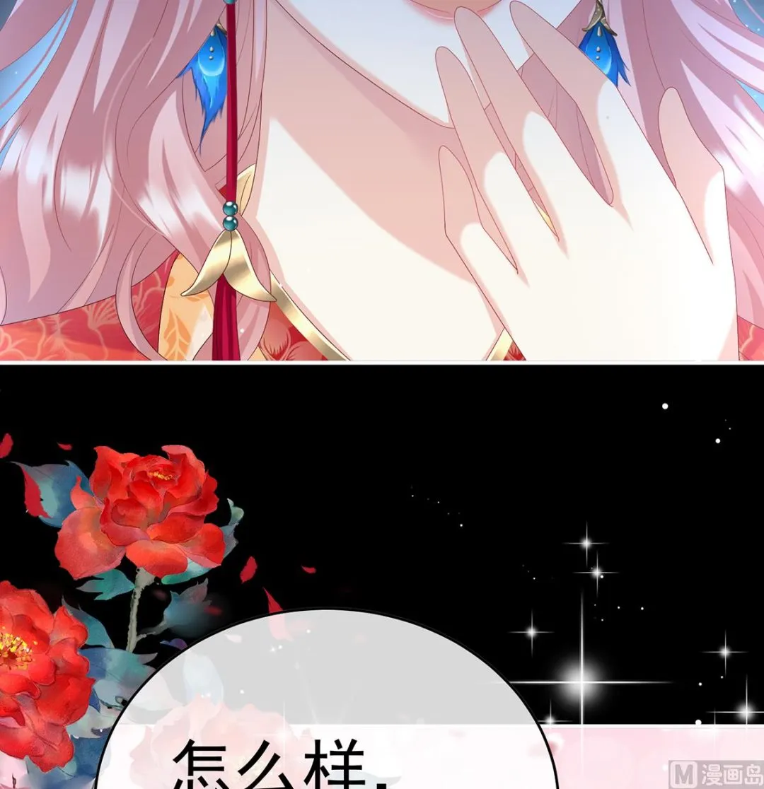 第87话 天地为席，云雨共赴 第6页