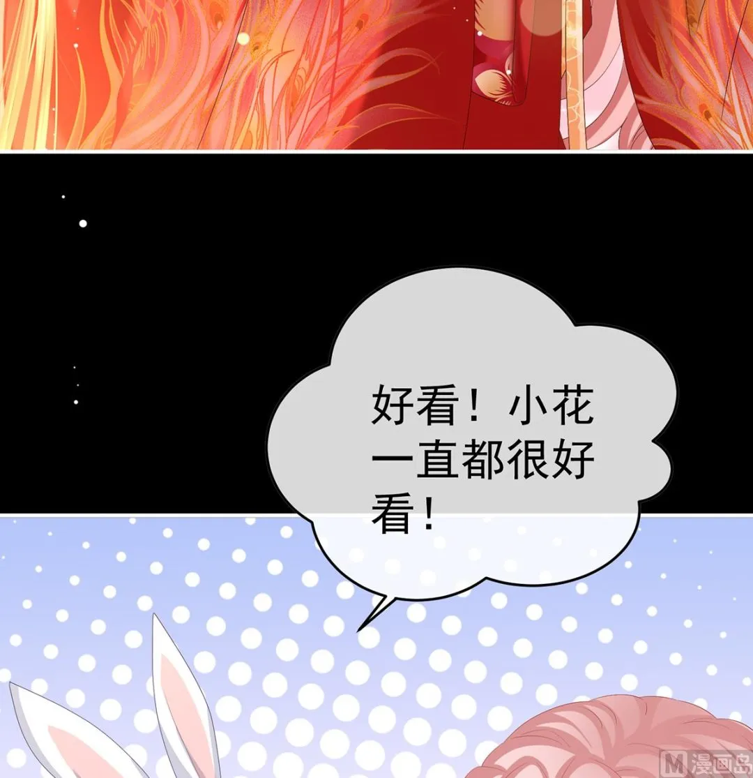 第87话 天地为席，云雨共赴 第9页