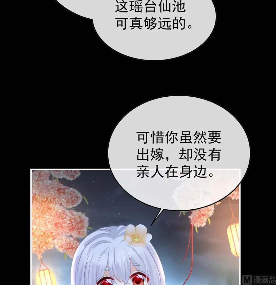 第87话 天地为席，云雨共赴 第11页