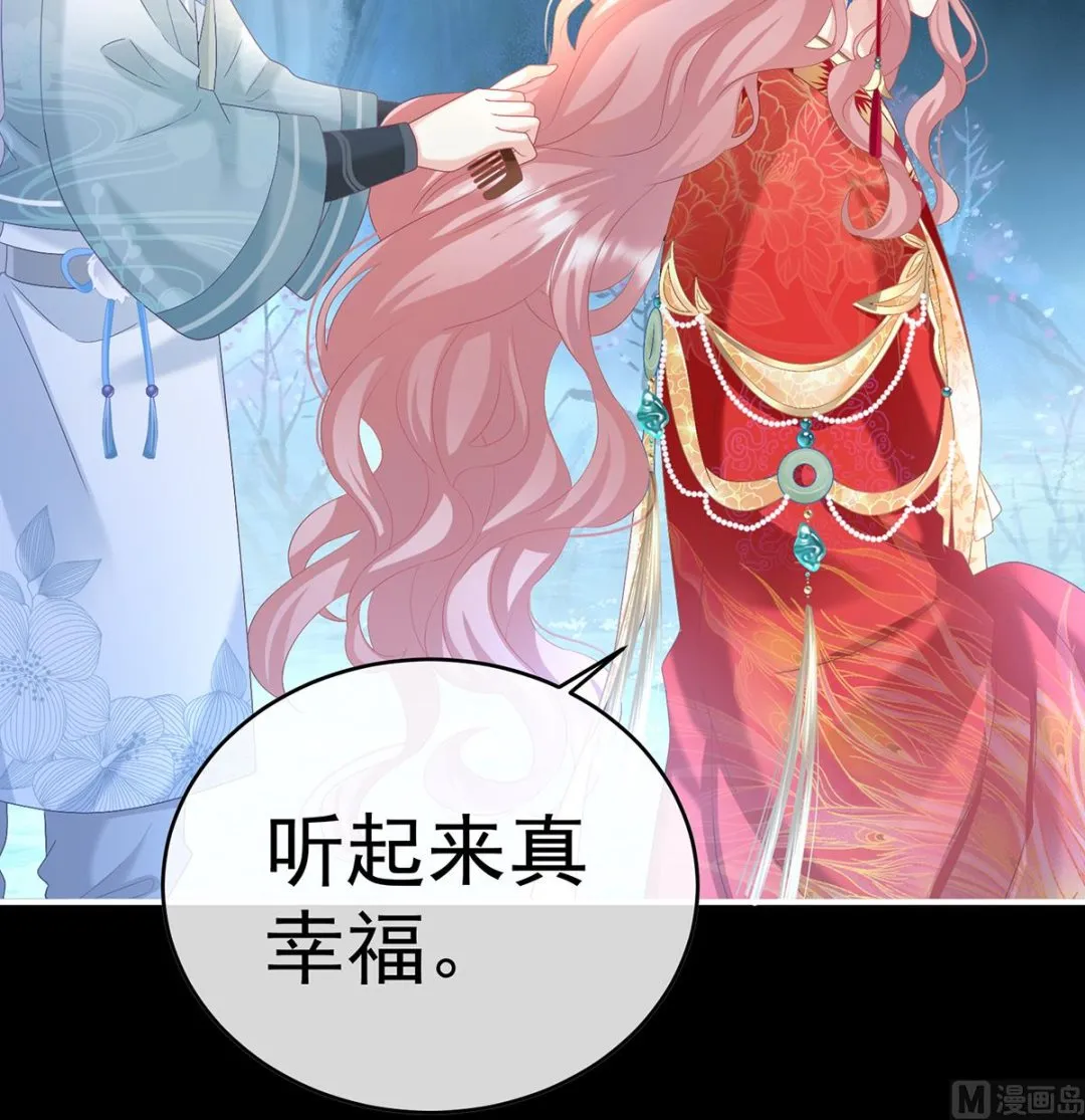 第87话 天地为席，云雨共赴 第15页