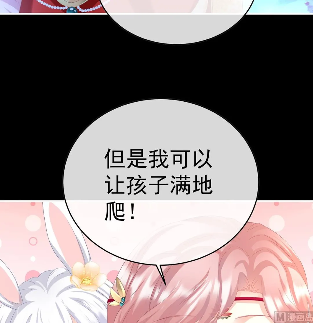 第87话 天地为席，云雨共赴 第18页