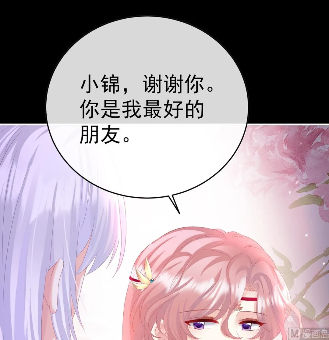 第87话 天地为席，云雨共赴 第20页