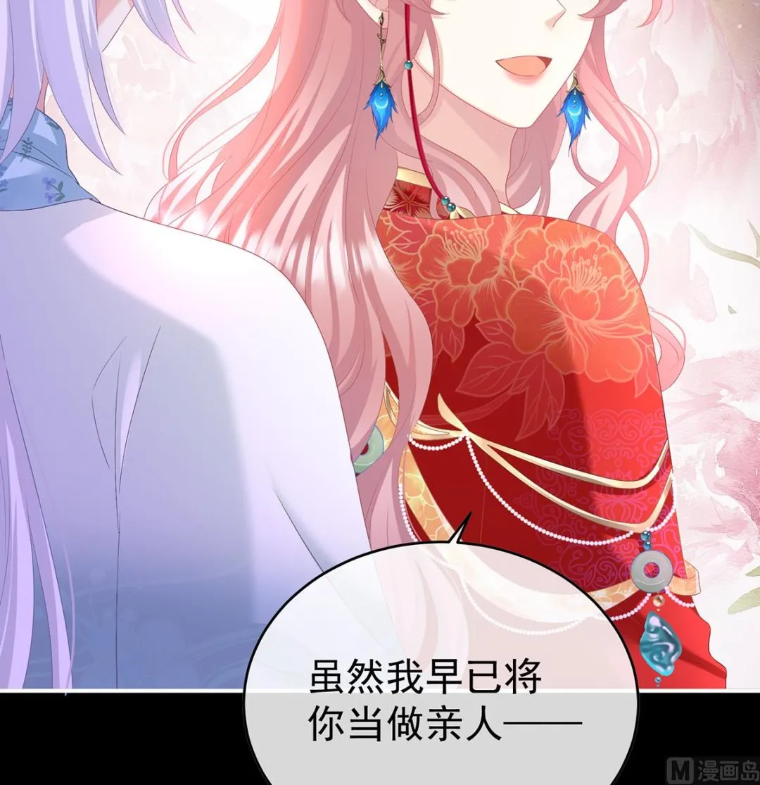 第87话 天地为席，云雨共赴 第21页