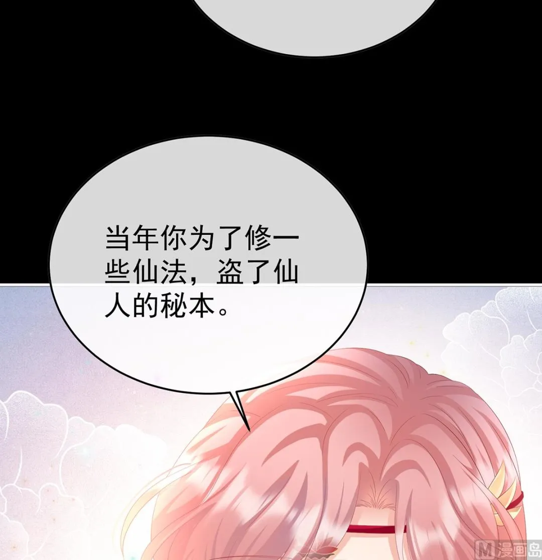 第87话 天地为席，云雨共赴 第22页