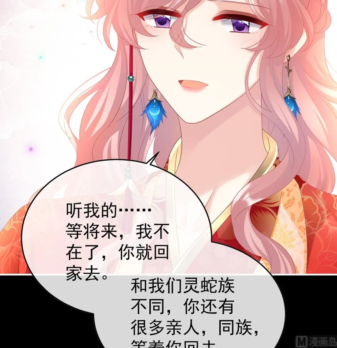 第87话 天地为席，云雨共赴 第23页