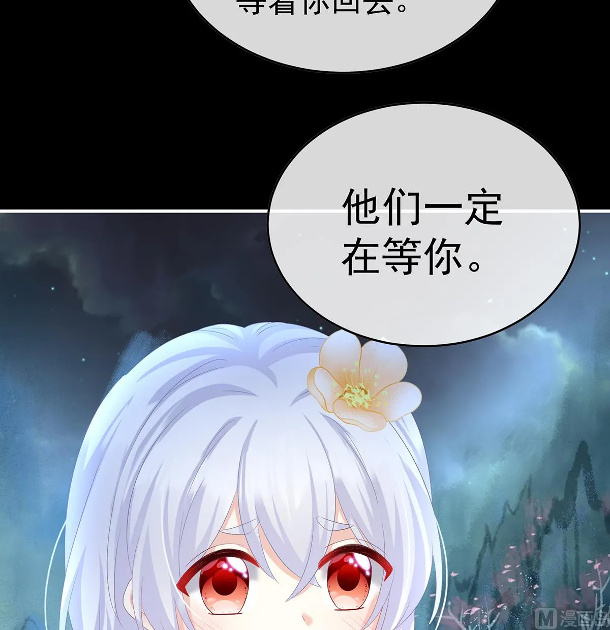 第87话 天地为席，云雨共赴 第24页