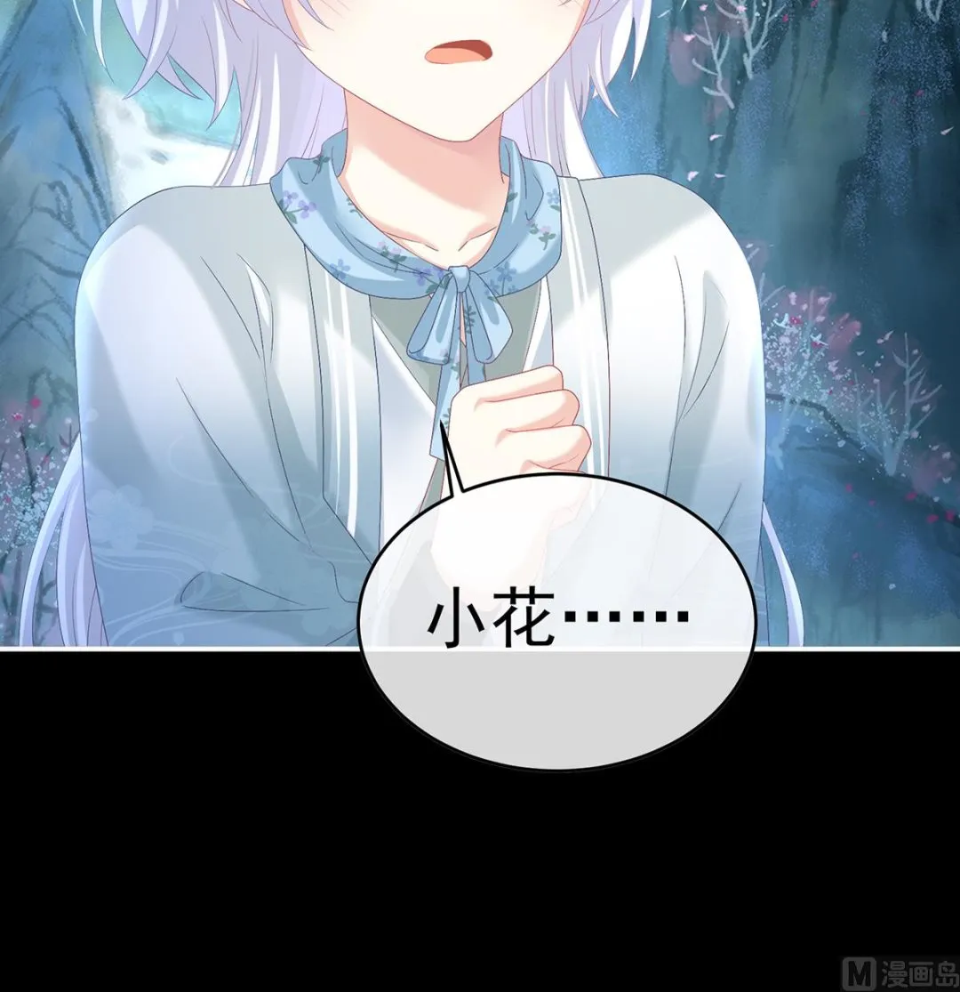 第87话 天地为席，云雨共赴 第25页