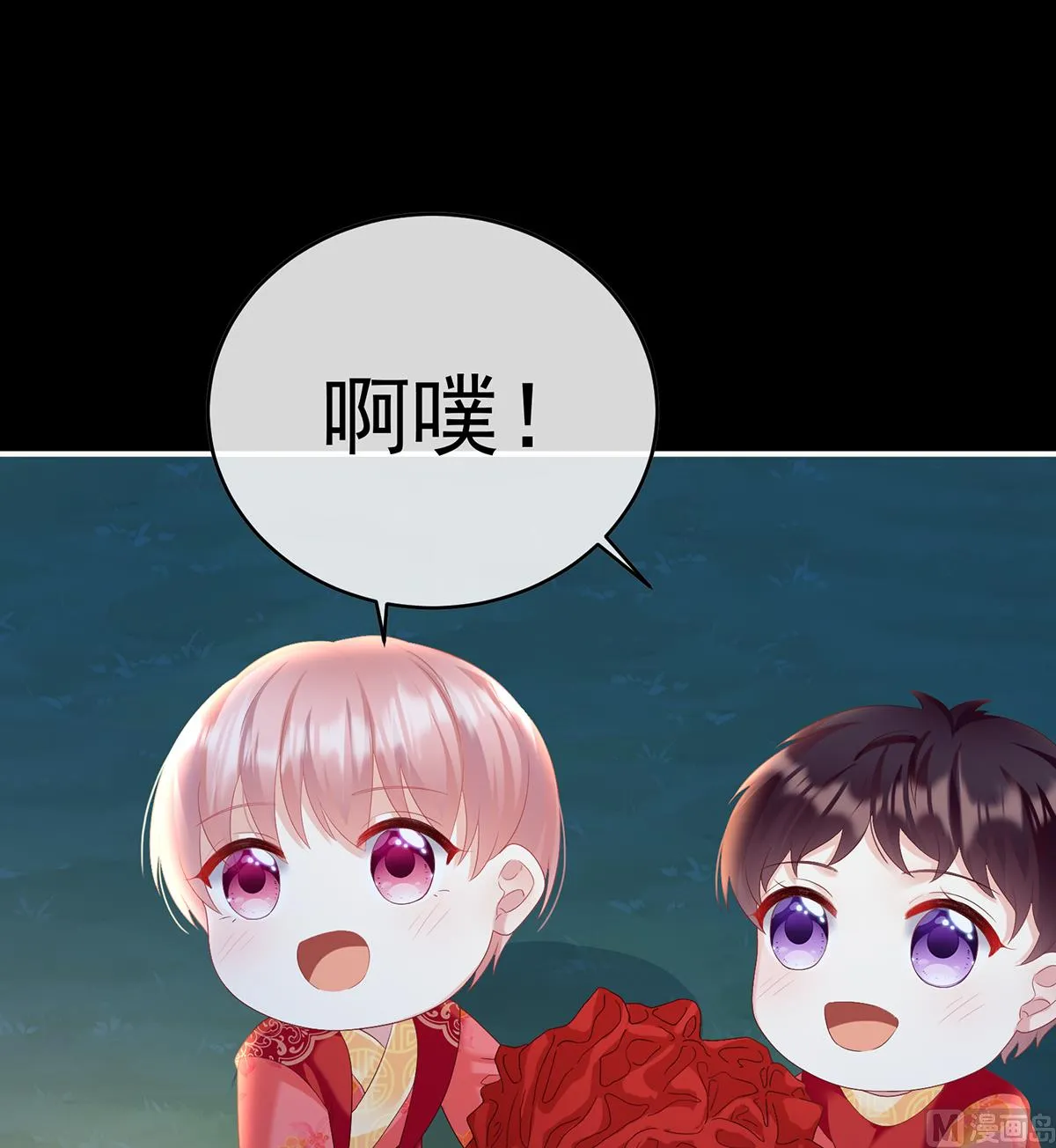第87话 天地为席，云雨共赴 第26页