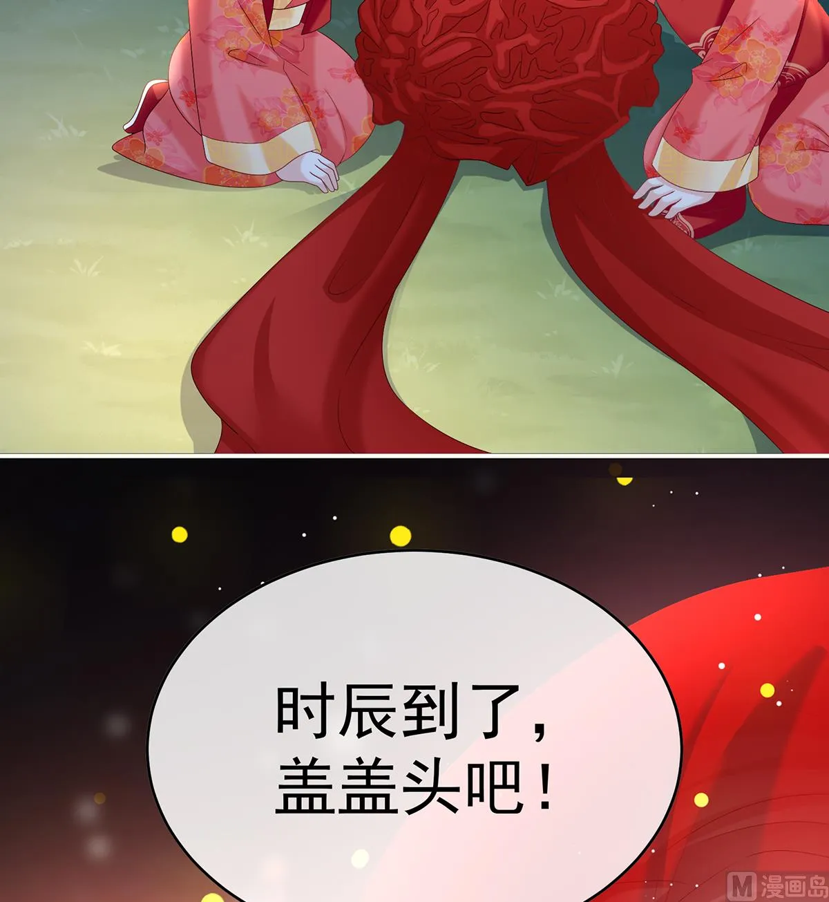 第87话 天地为席，云雨共赴 第27页