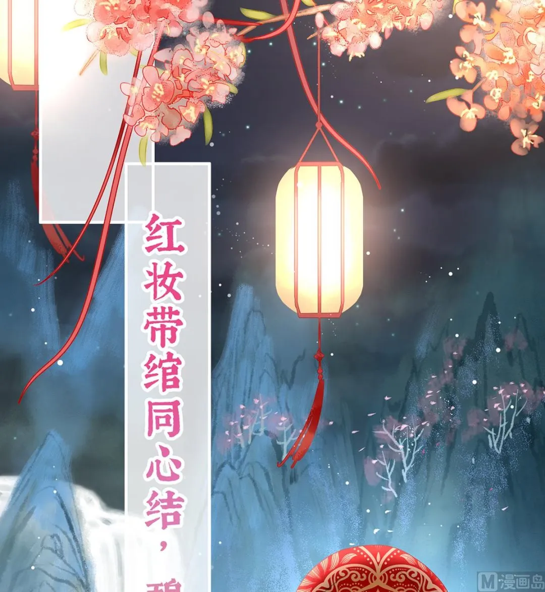 第87话 天地为席，云雨共赴 第31页