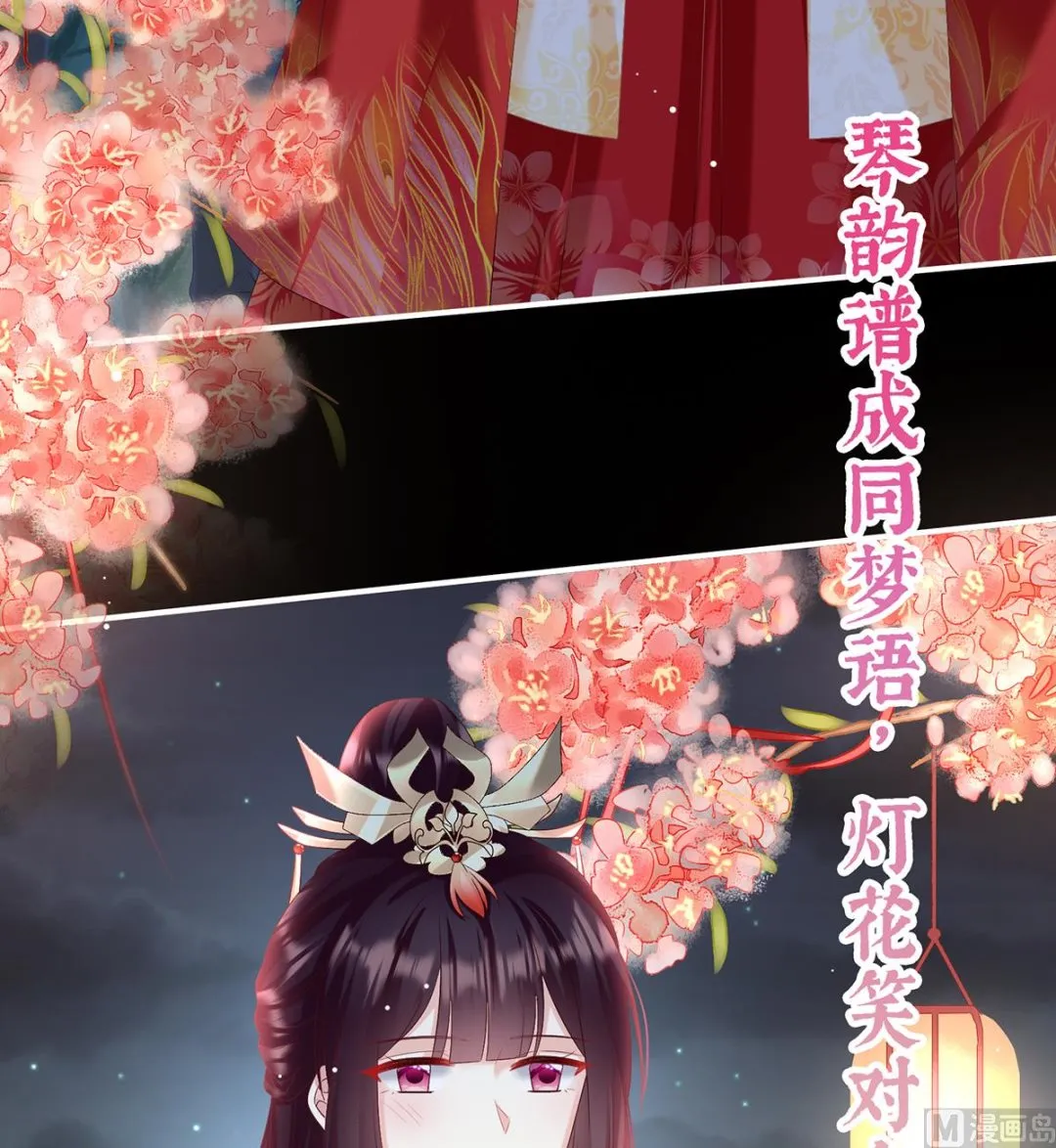 第87话 天地为席，云雨共赴 第34页