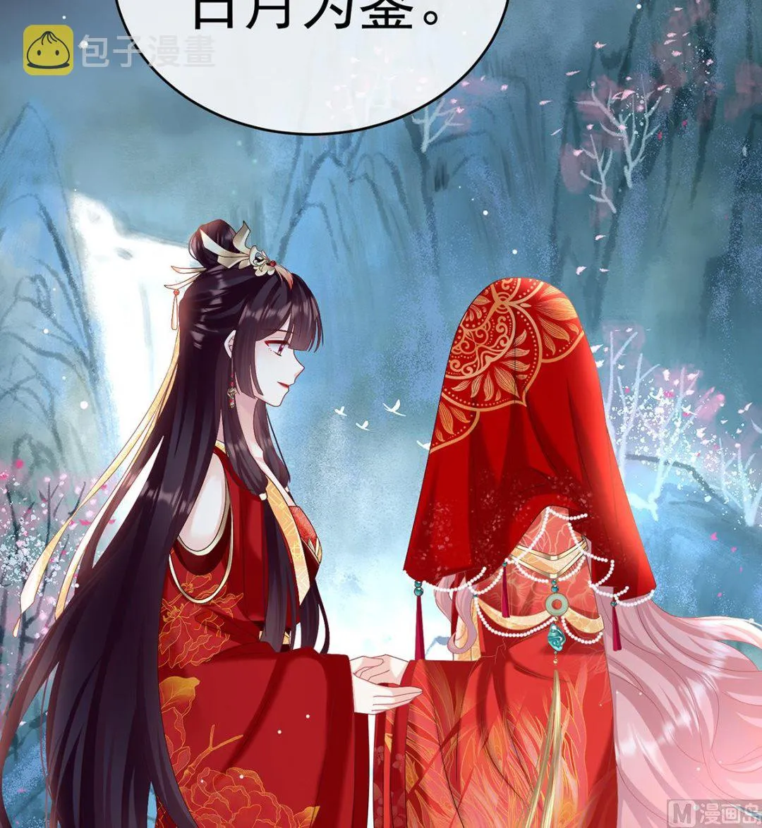 第87话 天地为席，云雨共赴 第37页