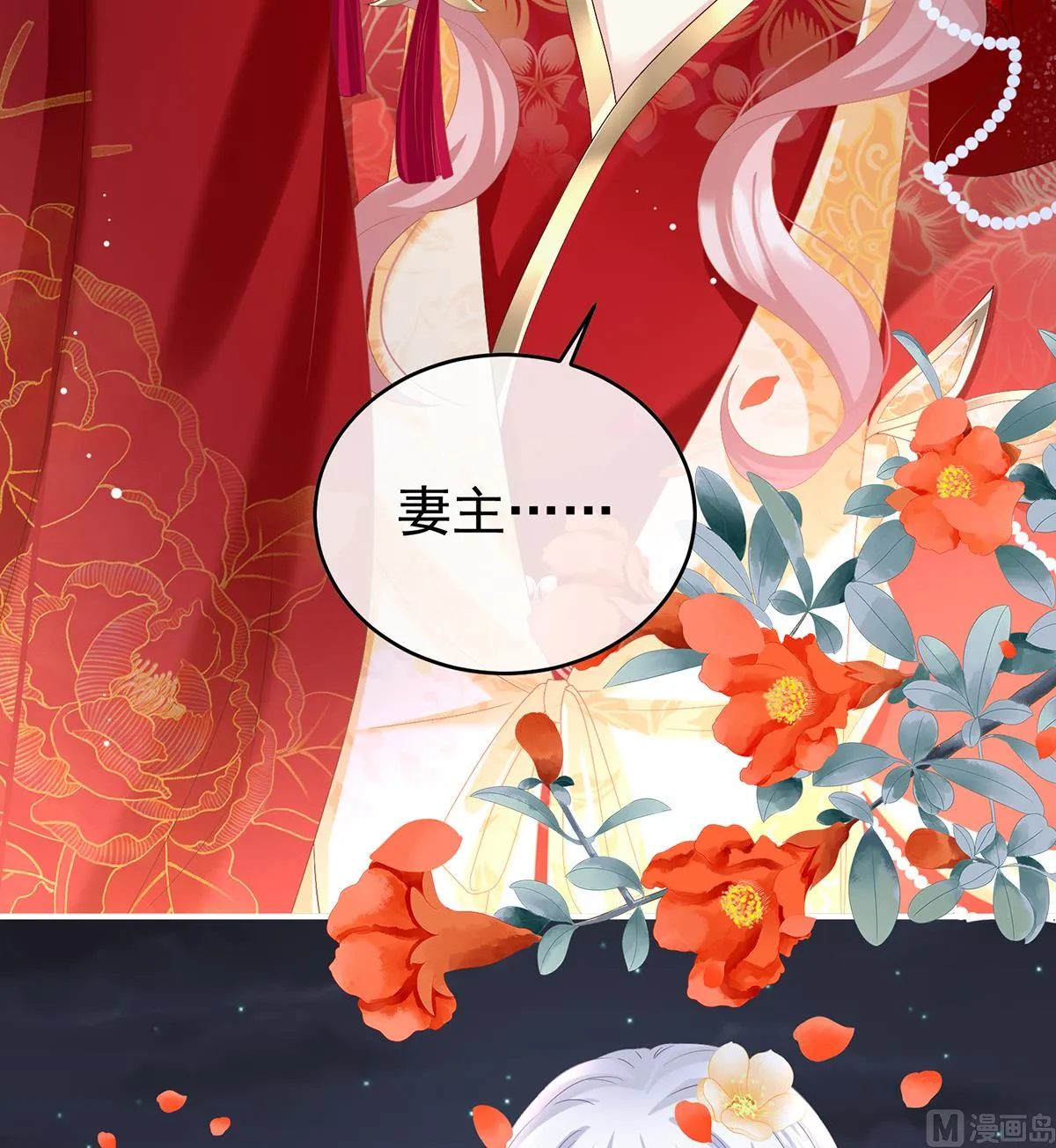 第87话 天地为席，云雨共赴 第40页
