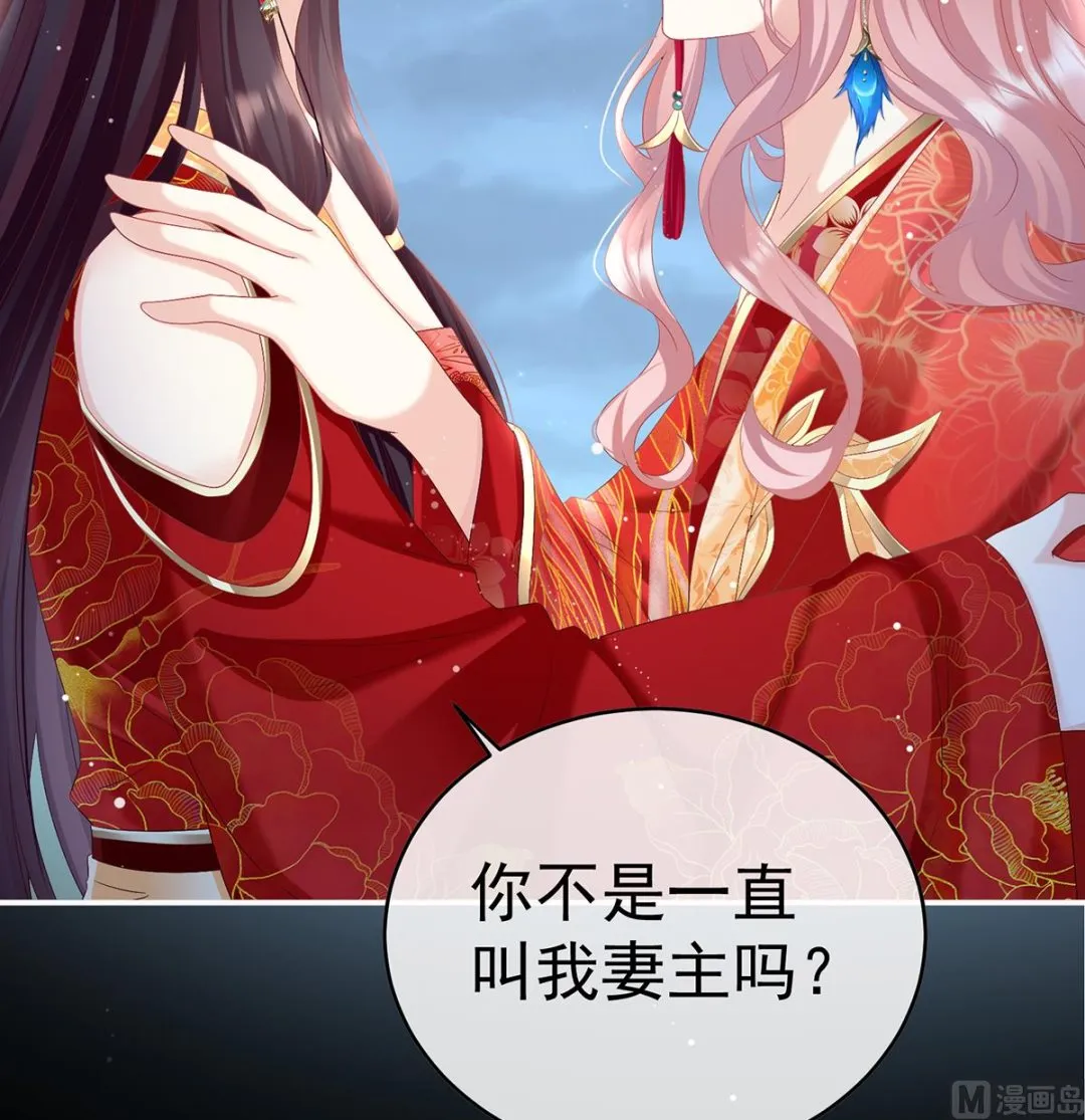 第87话 天地为席，云雨共赴 第50页