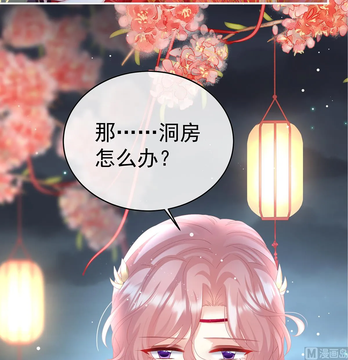 第87话 天地为席，云雨共赴 第52页
