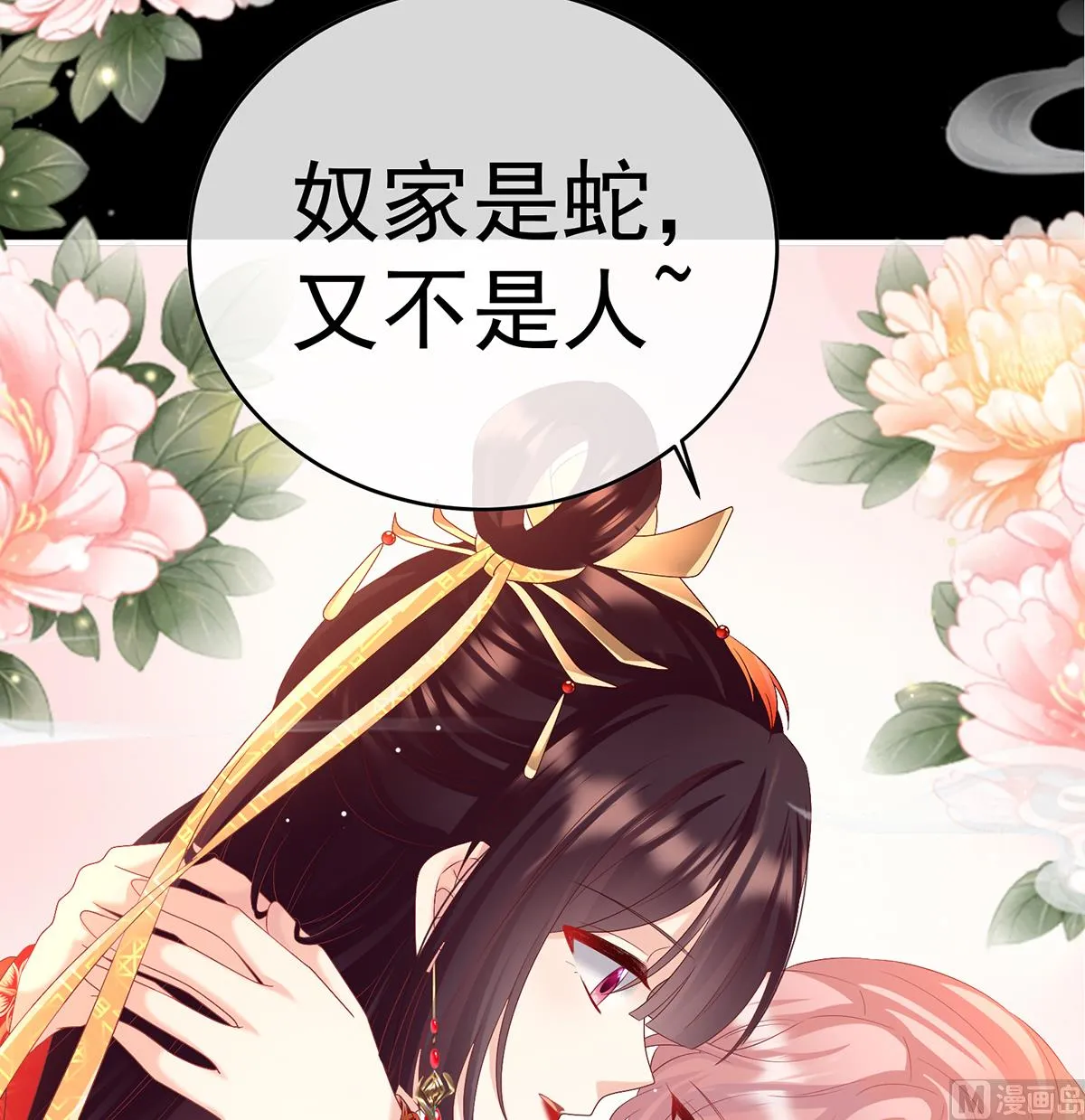 第87话 天地为席，云雨共赴 第58页