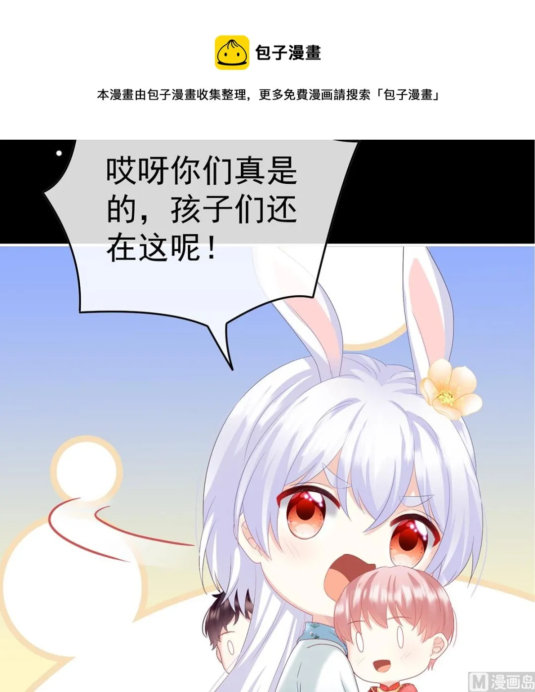 第87话 天地为席，云雨共赴 第63页