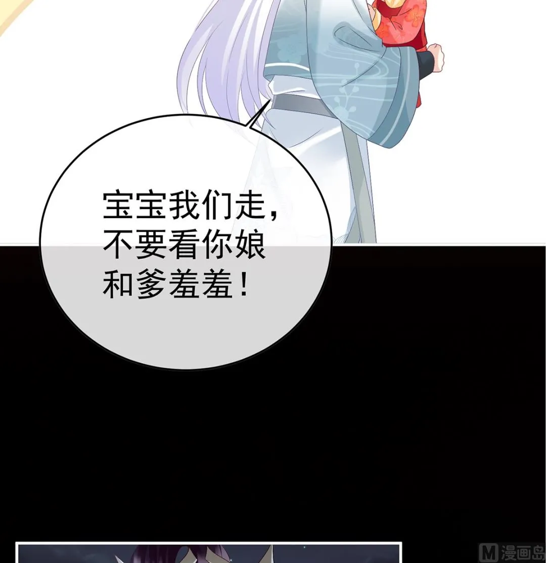 第87话 天地为席，云雨共赴 第64页