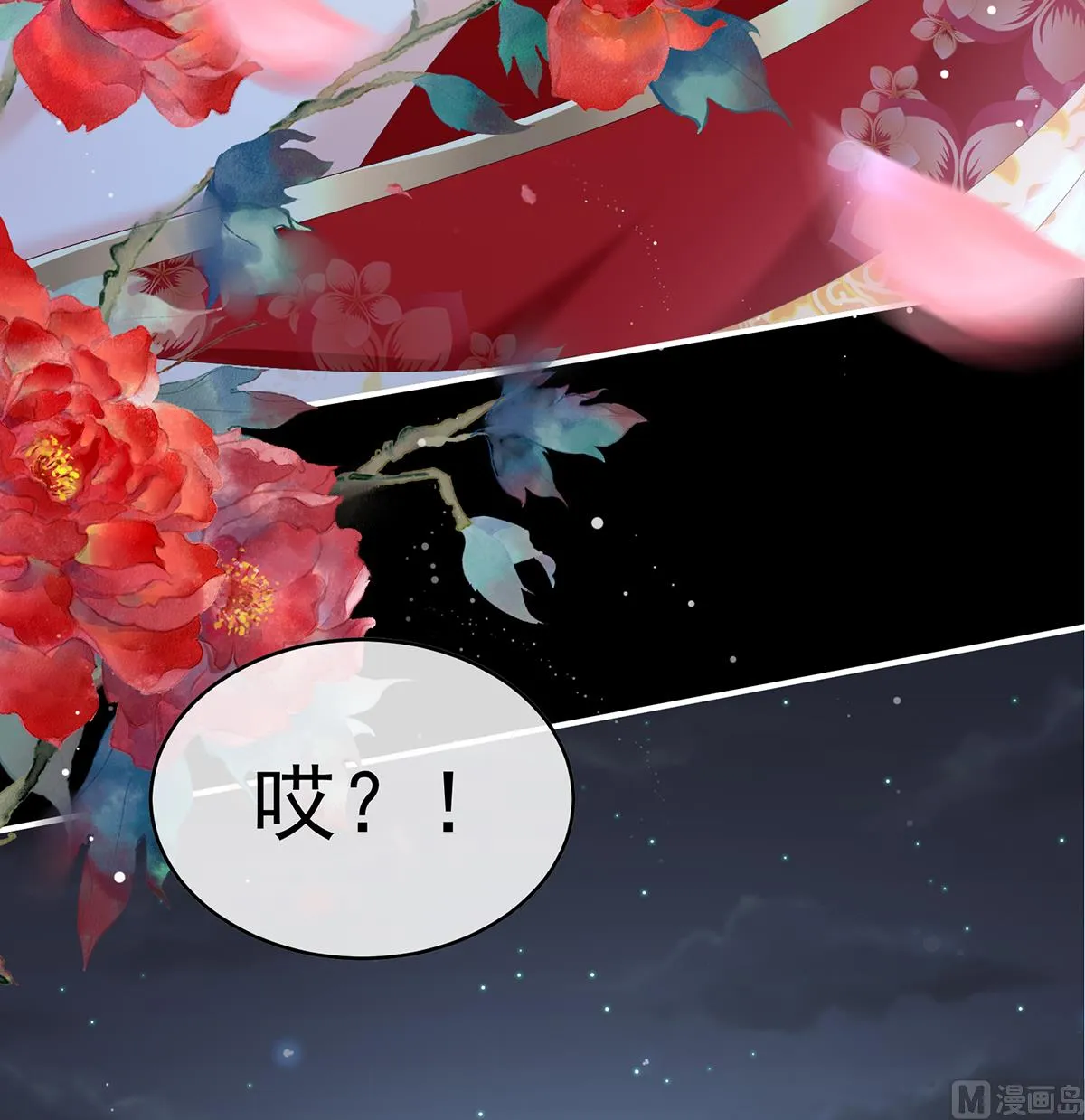 第87话 天地为席，云雨共赴 第69页