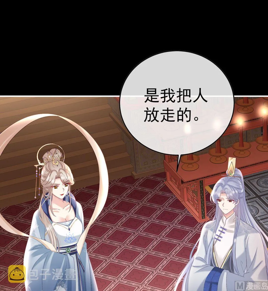 第86话 我的心在这里 第3页