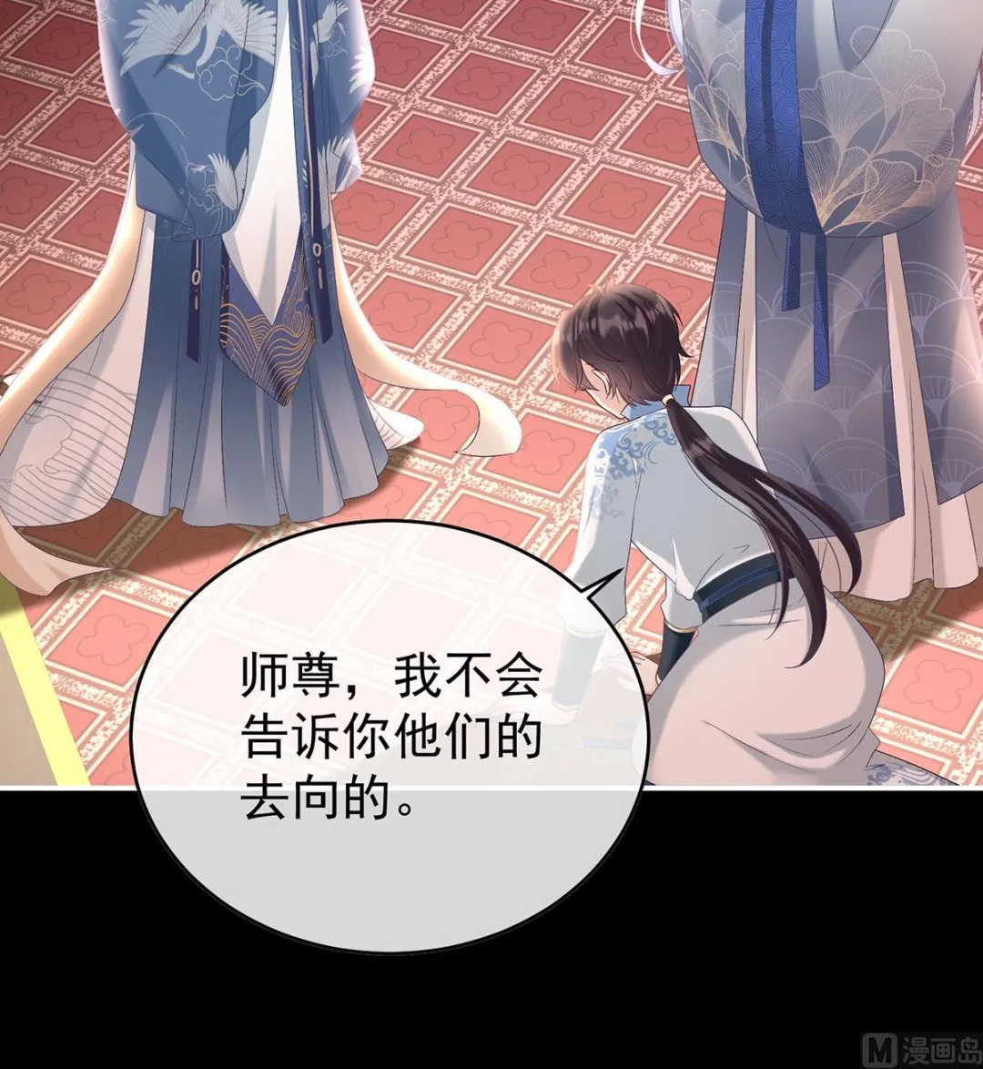 第86话 我的心在这里 第4页