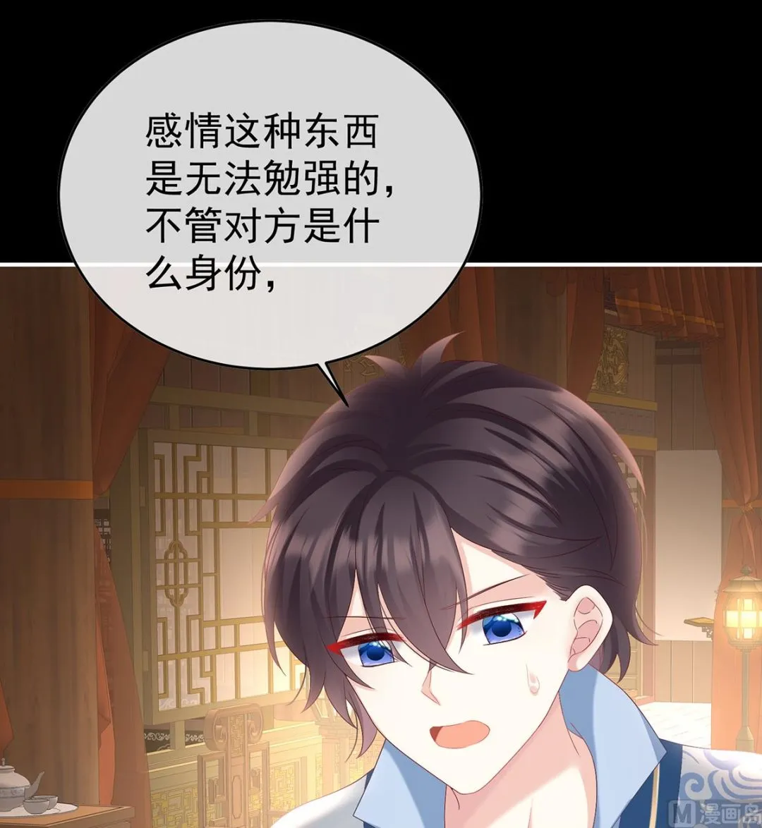 第86话 我的心在这里 第5页