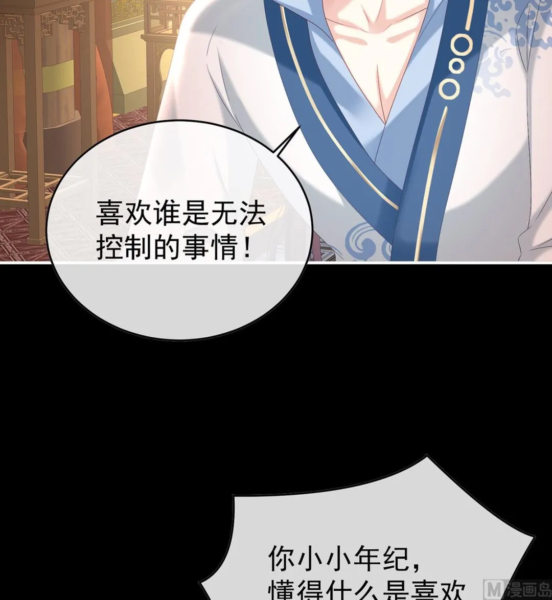 第86话 我的心在这里 第6页