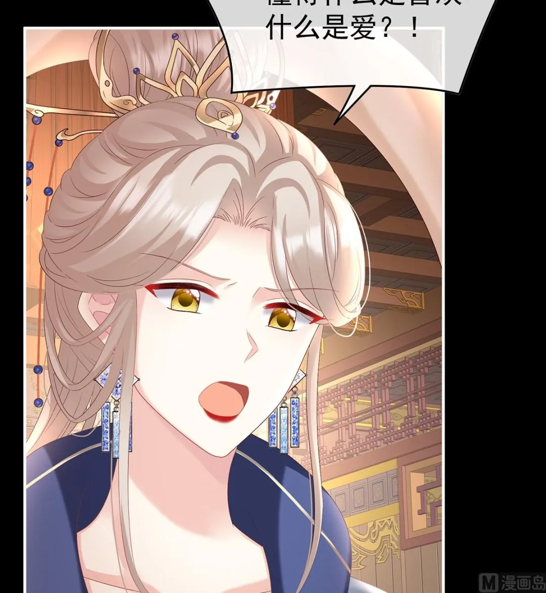 第86话 我的心在这里 第7页