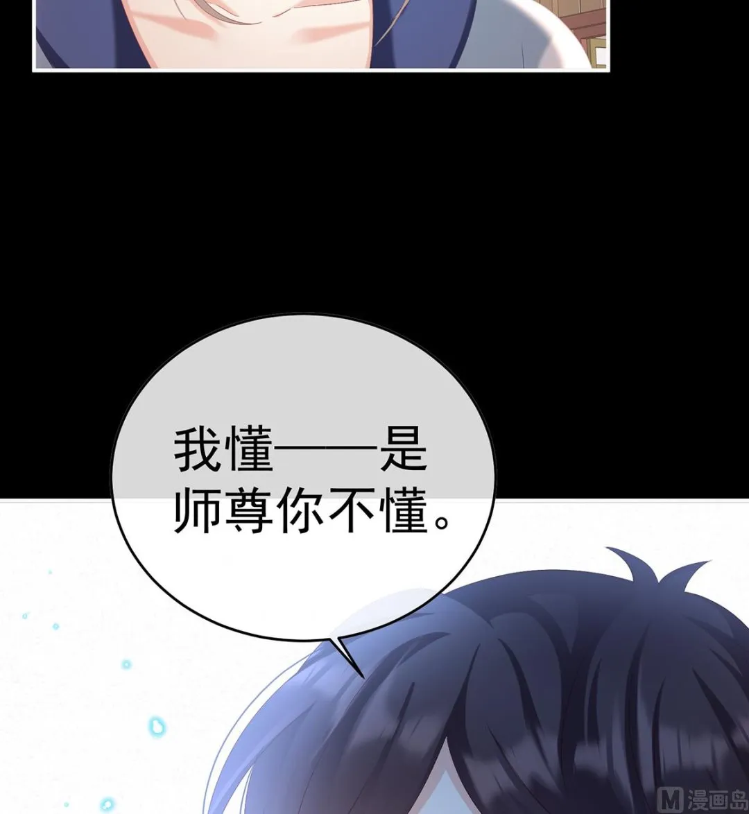 第86话 我的心在这里 第8页