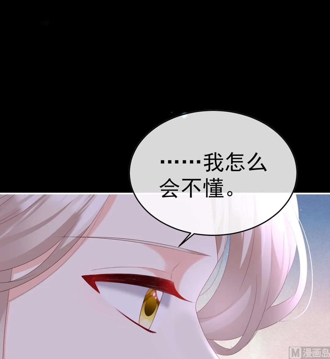 第86话 我的心在这里 第10页