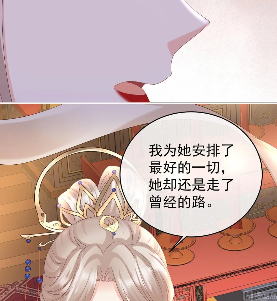 第86话 我的心在这里 第11页