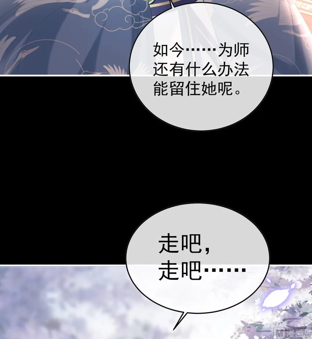 第86话 我的心在这里 第13页
