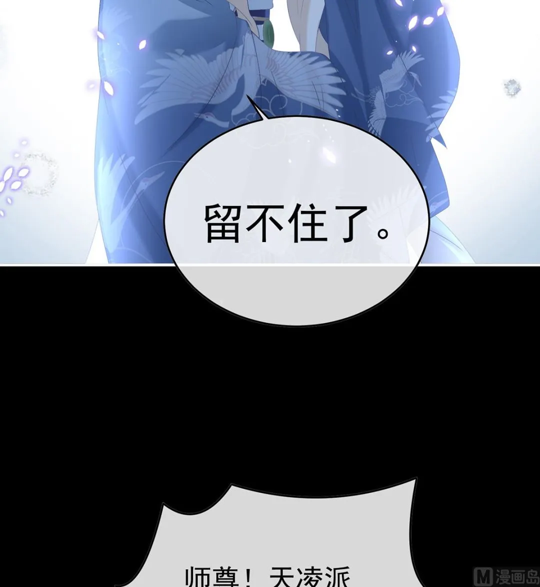第86话 我的心在这里 第15页