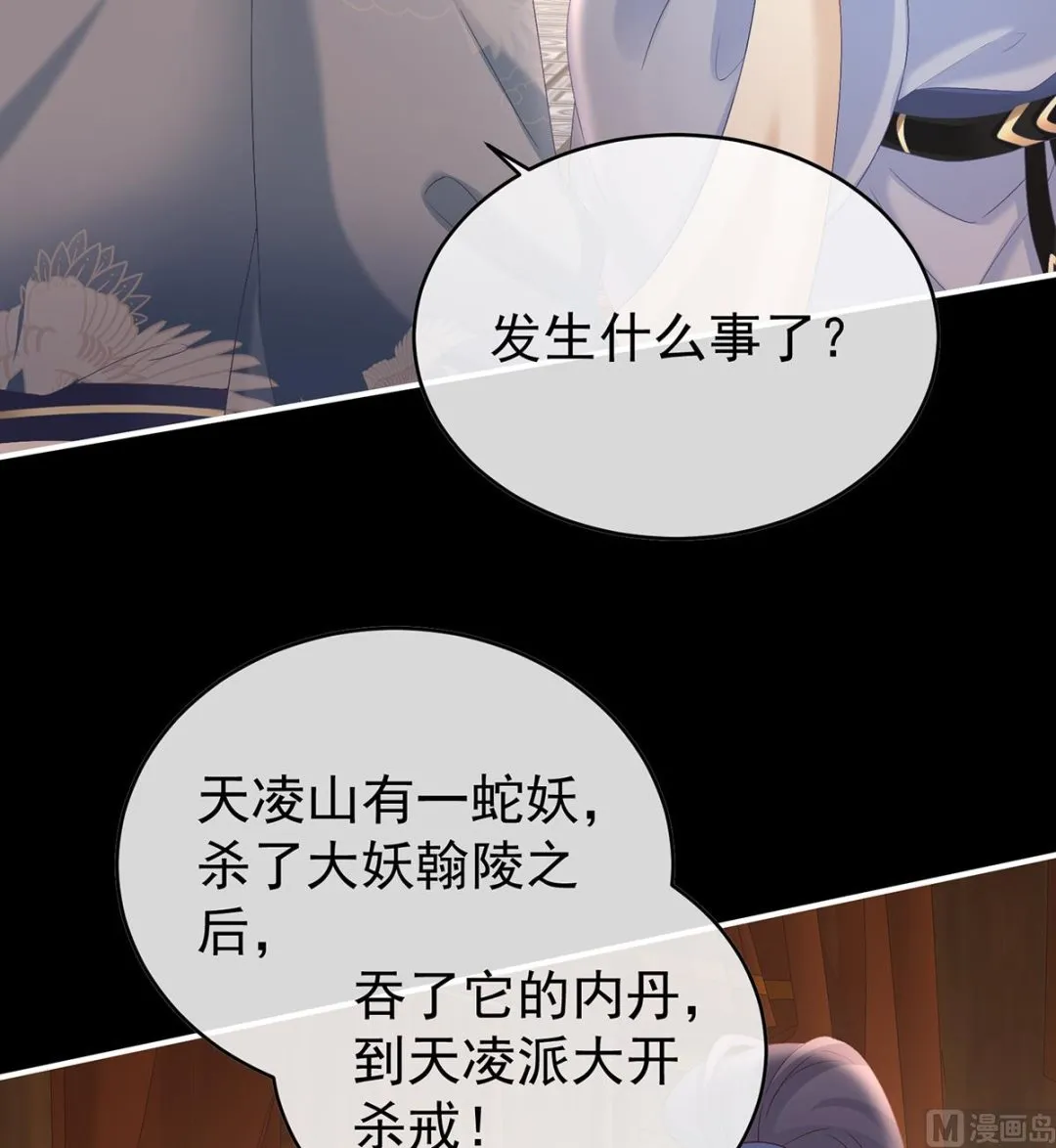 第86话 我的心在这里 第17页