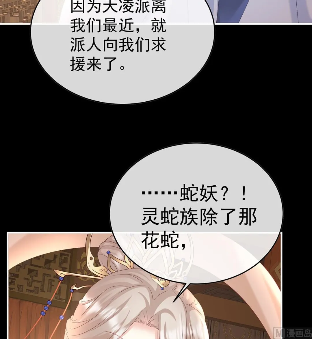 第86话 我的心在这里 第19页