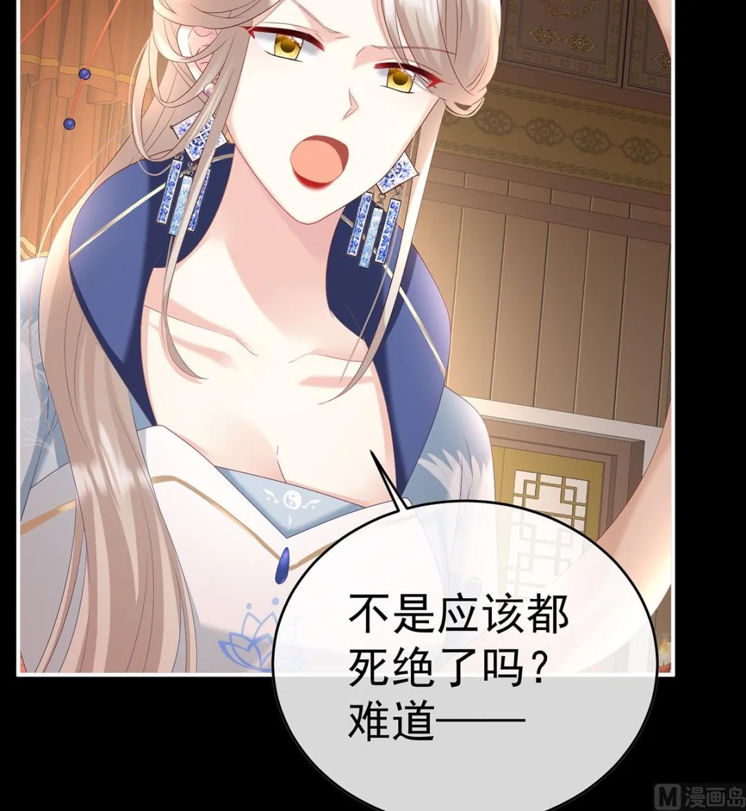 第86话 我的心在这里 第20页