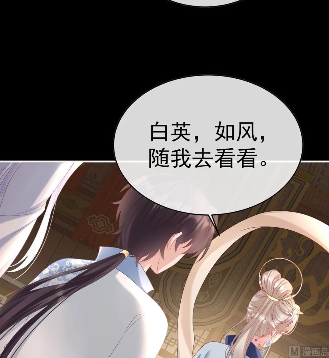 第86话 我的心在这里 第21页