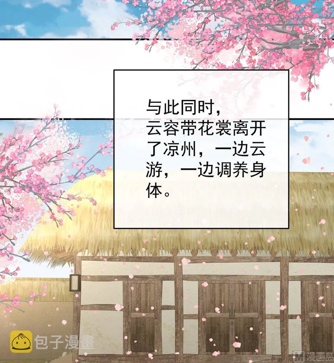 第86话 我的心在这里 第23页