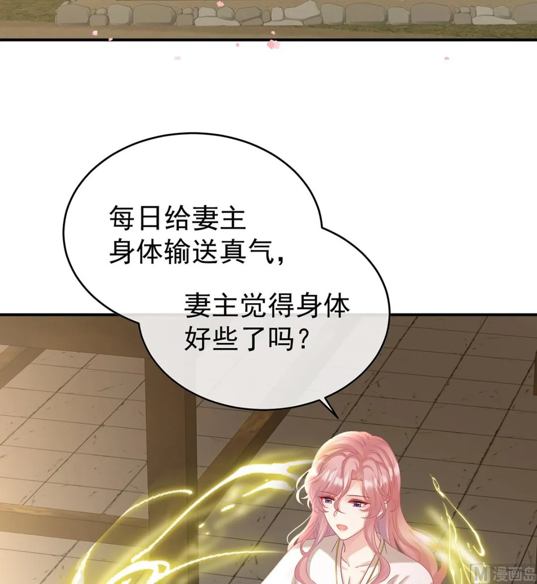 第86话 我的心在这里 第24页