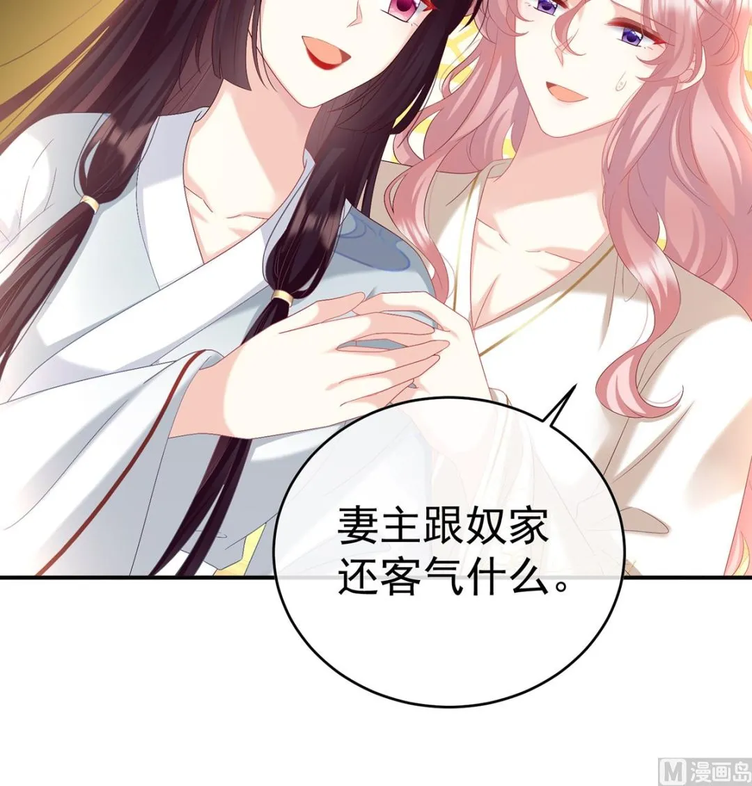 第86话 我的心在这里 第27页