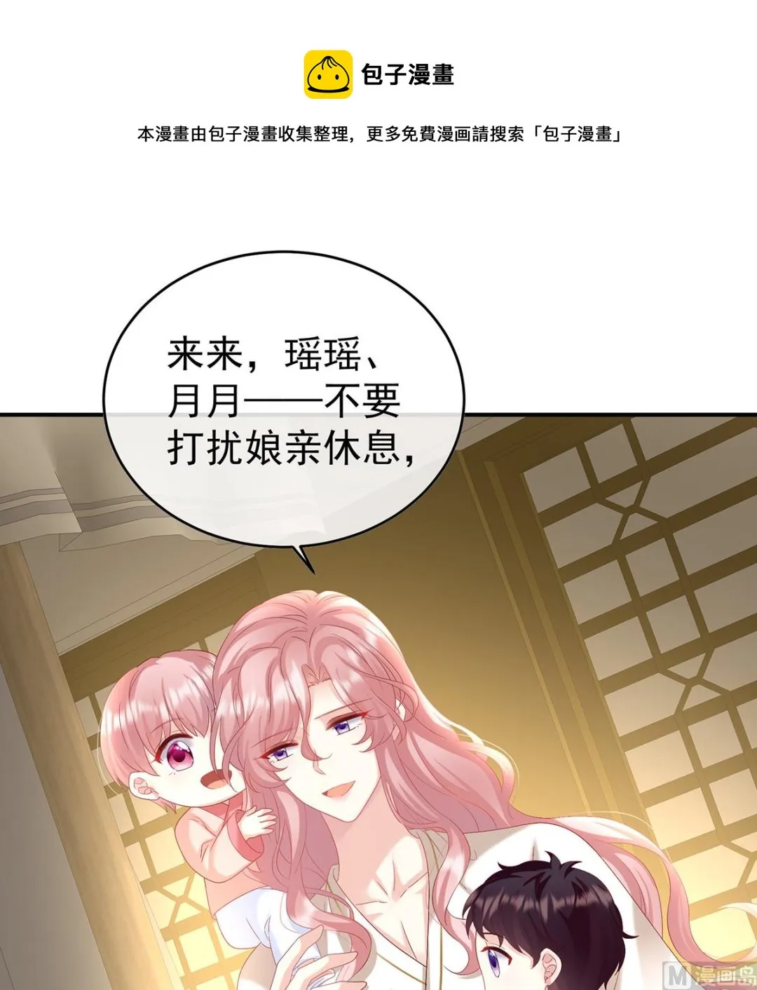 第86话 我的心在这里 第28页