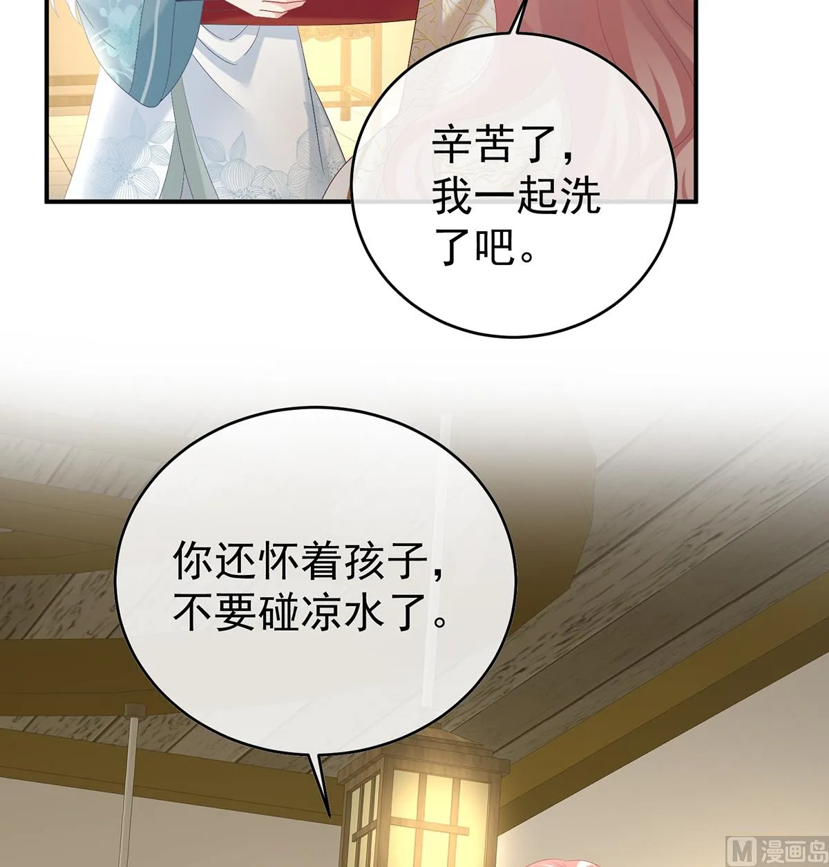 第86话 我的心在这里 第31页