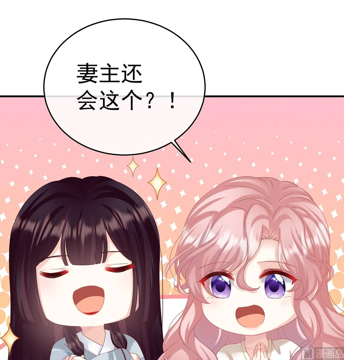 第86话 我的心在这里 第37页