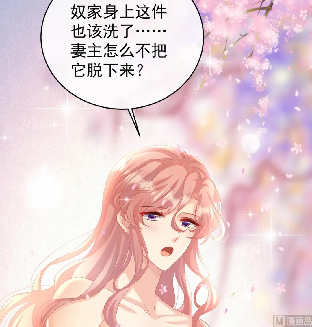 第86话 我的心在这里 第39页